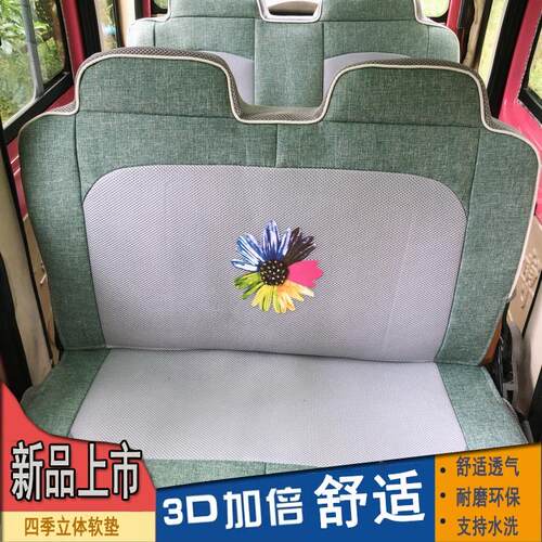 定做金彭海宝珠峰电动三轮车座套 坐垫套 四季通用电动四轮车坐套
