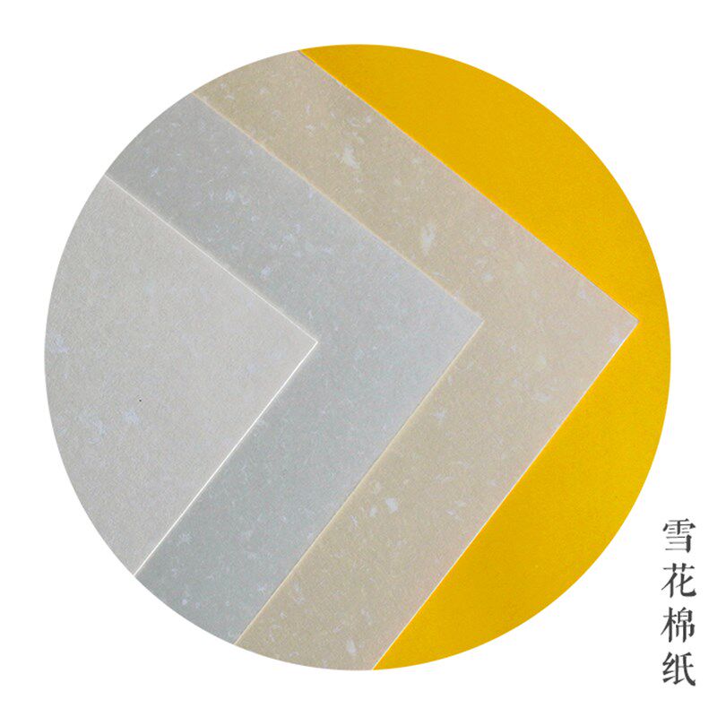 雪花棉艺术特种纸A4空白奖状芯画册贺卡内页浪漫感谢信笺信纸