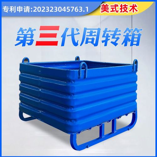 金属周转箱仓储堆垛铁屑箱物料仓储箱工业废料收集箱铁框箱零件箱