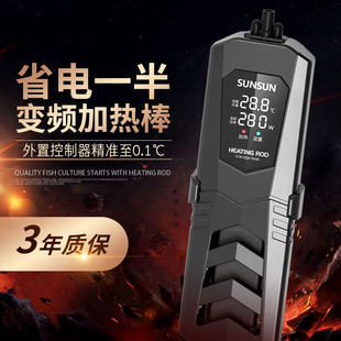 森森PTC龙鱼缸变频加热棒自动恒温防爆加温棒加温器大功率1000W