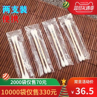 2支棉签独立包装 棉棒宾馆酒店洗浴足疗一次性细小棉棒采耳小棉签