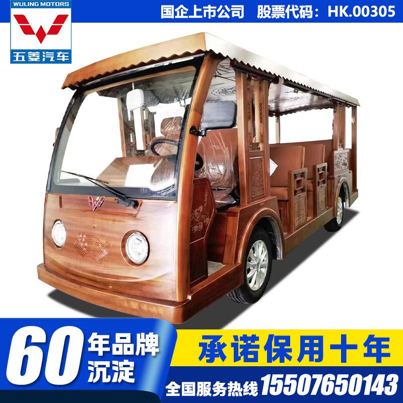 五菱电动观光车仿古旅游景区游览车摆渡车西湖参观工厂园区接待车