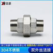 304不锈钢双外丝活接头外螺纹活接双头外丝活接头4分6分1寸DN25