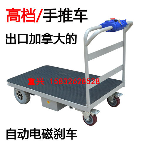 重兴高档电动搬运手推车平板仓储转运拉货库房厂区载重王车业
