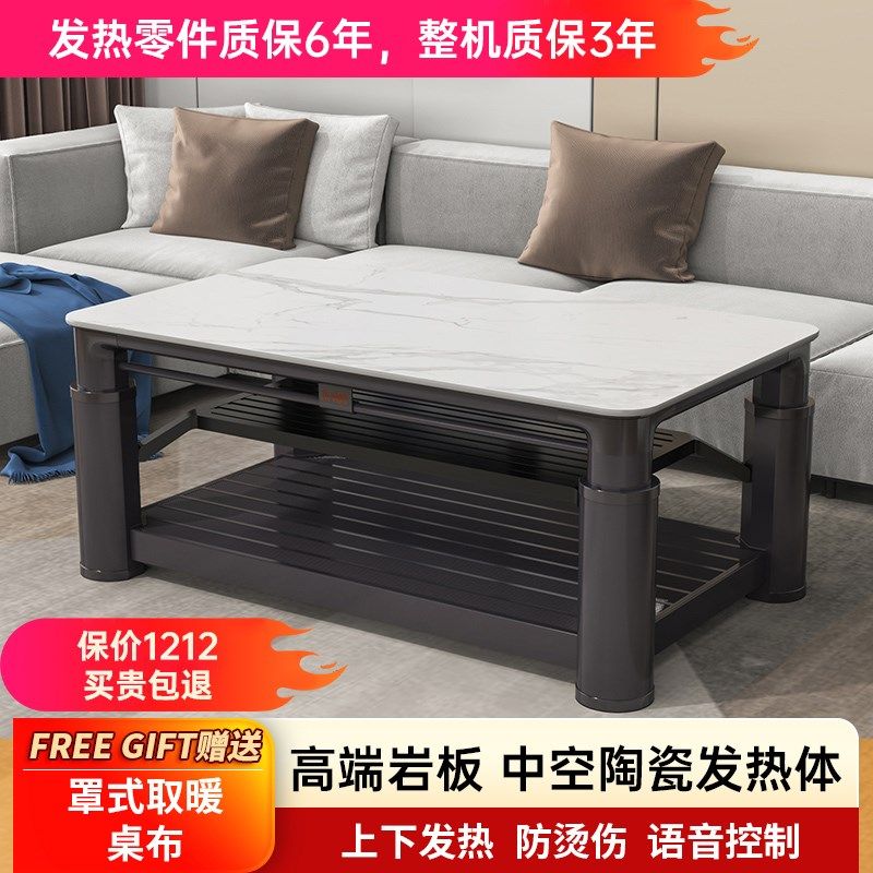 东南暿E02岩板取暖茶几中层独立发热语音控制升降电炉茶几取暖桌