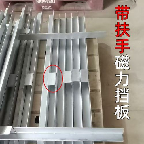 带扶手印刷机强磁挡板磁力挡板链条机专用大吸力分纸靠山压板定制