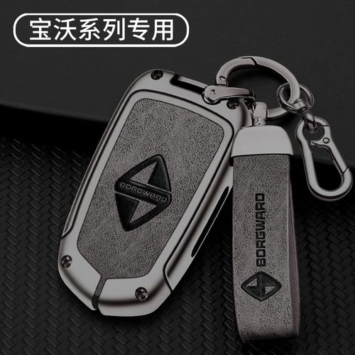 适用宝沃BX7钥匙套16老款BX6汽车内饰18 20款BX7改装遥控壳扣包男