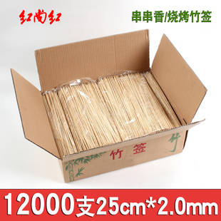 竹签25cm 2mm一次性串串香竹签子烧烤工具麻辣烫油炸串冷锅细