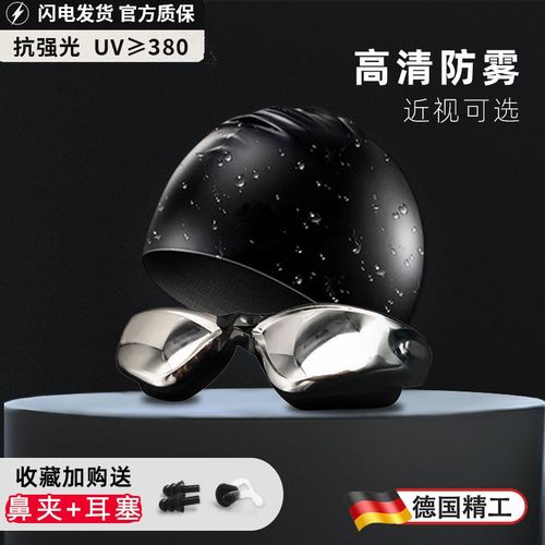 德国游泳眼镜带耳塞一体近视高清防水防起雾带度数的专业泳镜男款