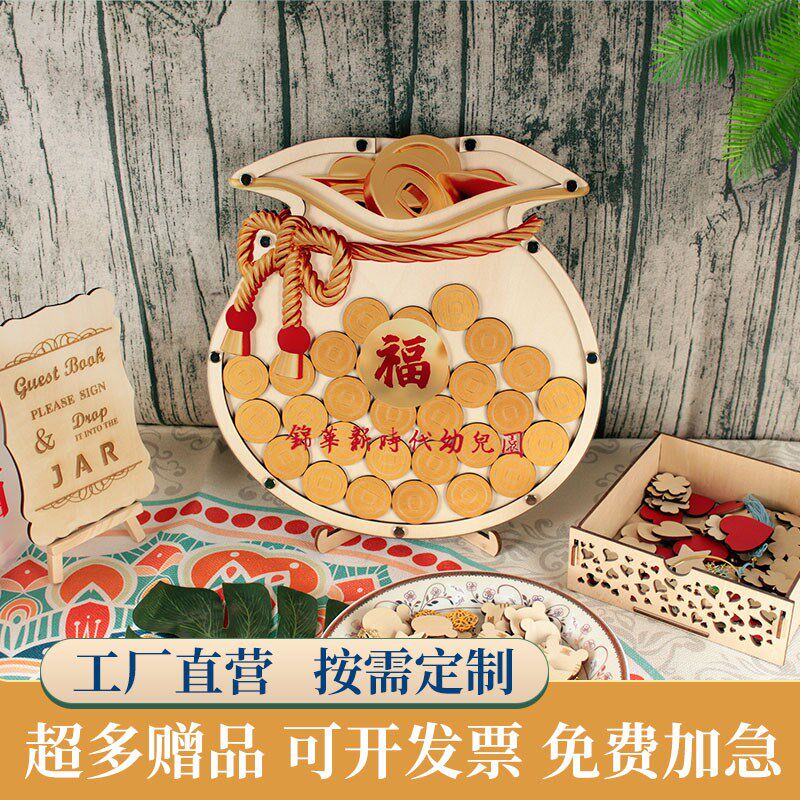 吉祥签到创意商务年会活动学校毕业签到板签名本簿册台相框福袋木