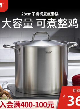 Momscook 汤锅锅具电磁炉通用304不锈钢桶双耳锅带盖复底加厚汤锅
