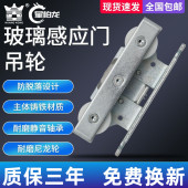 自动门吊具感应门吊轮玻璃门吊架平移门吊挂静音滑轮防脱轨道配件