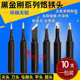 恒温电烙铁洛铁头刀咀特尖头K咀黑金刚 烙铁头 936 969焊台内热式