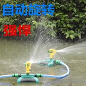 喷头 自动旋转 园艺 园林灌溉 浇灌洒水器 移动式 草坪喷淋 花园