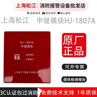 上海松江多线模块 HJ-1807A替代HJ-1807 多线控制模块 中继模块