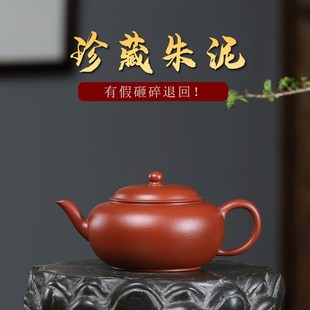 宜兴满江红紫砂壶纯全手工小煤窑朱泥扁灯壶薄胎家用小茶壶慕古壶
