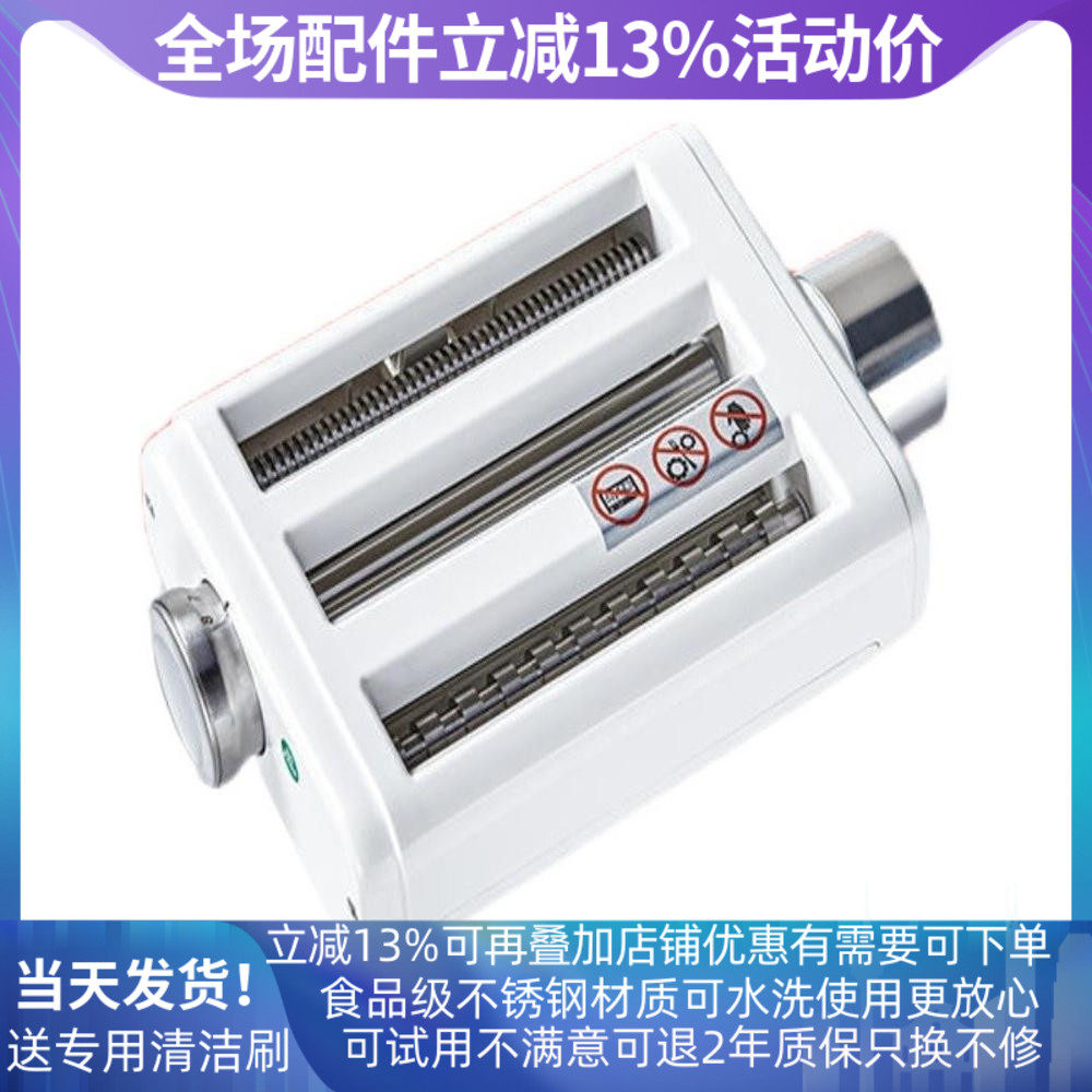 适配凯度F6厨师机压面配件CSJF6绞肉碎肉灌肠切面制面条组合工具