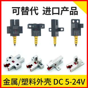 672 674U 邦拓斯槽型形光电开关EE 671 WR感应传感器 SX670
