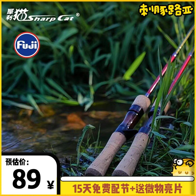 犀利猫念道微物竿马口竿UL调单竿弹射竿枪柄直柄青春版拓钓路亚竿,户外/登山/野营/旅行用品,路亚竿,淘宝优惠券,粉丝福利购,淘宝优惠卷