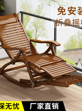 摇椅竹躺椅可折叠家用阳台舒适凉椅懒人午休睡椅办公室休闲靠背椅