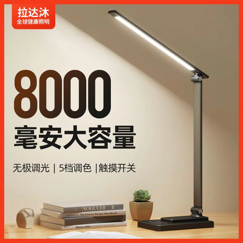 2024新款护眼台灯学习专用学生宿舍阅读书桌面写作业充电超长续航,家装灯饰光源,阅读台灯(护眼灯/写字灯),淘宝优惠券,粉丝福利购,淘宝优惠卷