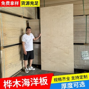 进口全桦木板海洋板桦木多层板全桦木板装修切割实木板材夹板木板