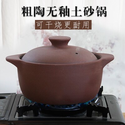 福康 全无釉土砂锅 老式粗土砂锅煲汤锅家用燃气煮粥锅