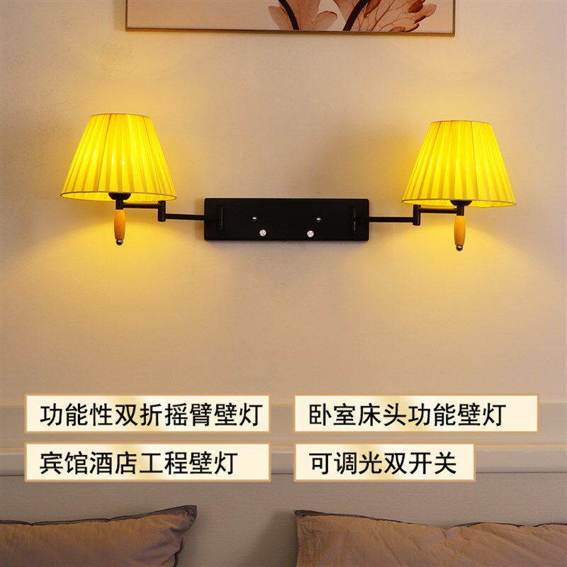 双头床头卧室可调光墙壁灯宾馆酒店布艺工程壁灯LED客厅书房摇臂