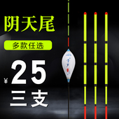 雪芦阴天尾鱼漂醒目加粗纳米浮漂近视浮标高灵敏鲫鱼漂套装 钓鱼漂