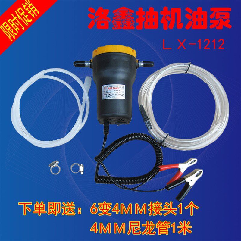 12v汽车发动机机油换油泵抽油泵220V机油泵微型自吸泵电动换油器