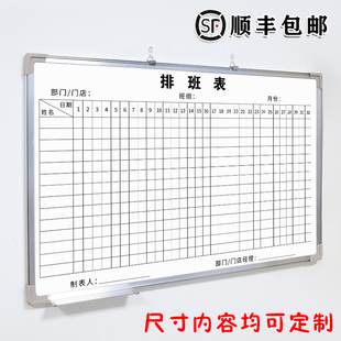 排班表白板定制内容铝合金边框写字板磁板工厂车间生产管理任务计