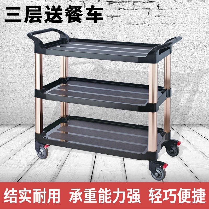 南方餐车塑料三层玫瑰金加大加厚带桶带围板静音轮黑色灰色送餐车