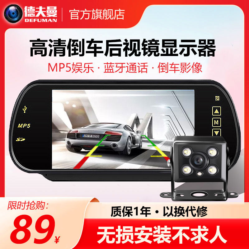 7寸汽车后照镜车载监控显示器高清24v货车收割机倒车影像摄像头