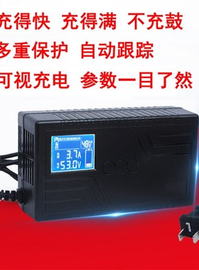 升级版 液晶显示486072v12AH20AH力萌电动车充电器修复维护满断电