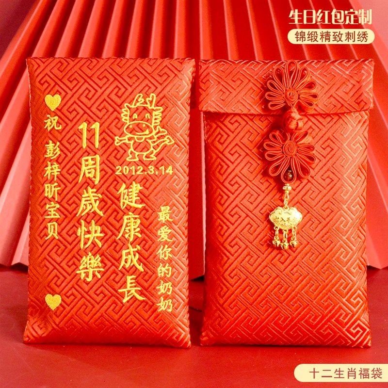 布艺仪式感乔迁创意卡通个性祝福压岁钱锦缎万元红包袋公司