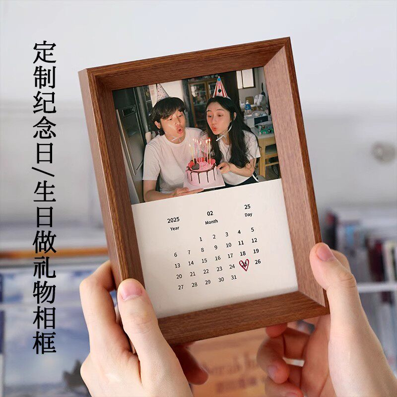 定制一周年纪念日历相框结婚照片送男女朋友生日礼物diy情侣新年