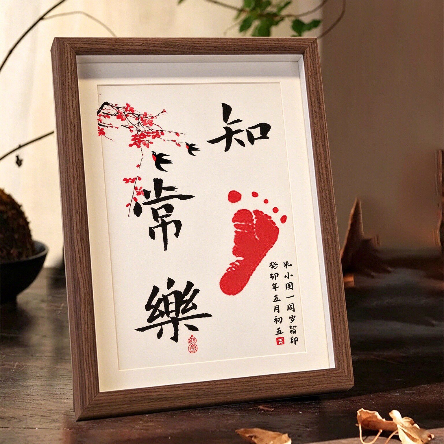 宝宝手足印纪念相框摆台