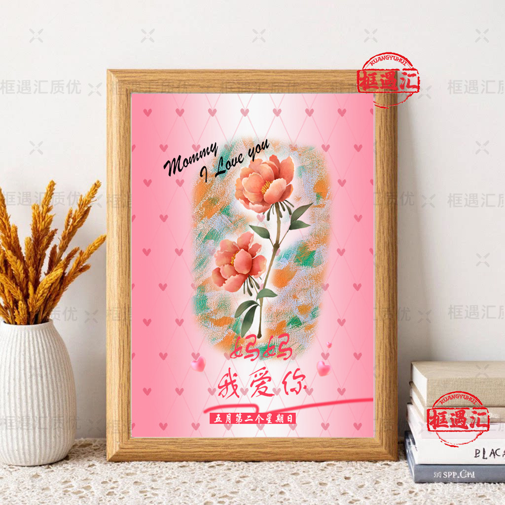 伟大的母爱母亲节立体相框送妈妈