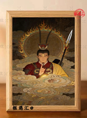 二郎神杨戬神话相框摆台装饰画
