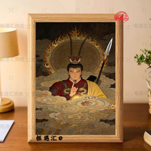 二郎神画像杨戬古代神话人物相框摆件客厅书房装饰画桌面摆台
