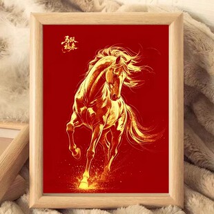 2026马年红金色骏马奔腾客厅相框装饰画摆台木质相框马到成功摆件