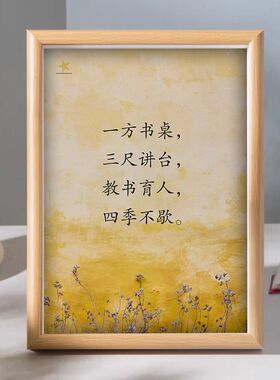 教师节送老师暖心相框摆件
