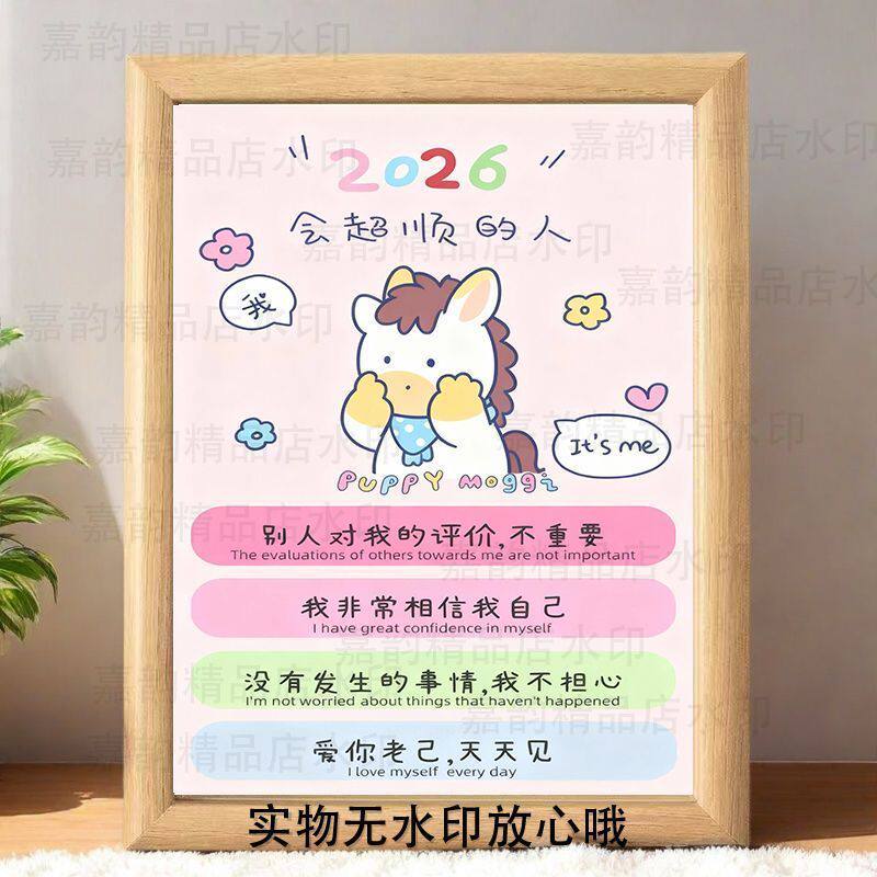 2026新款我会超顺家居摆台相框