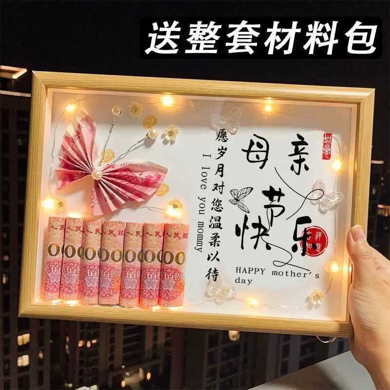 折纸有钱花相框生日礼物