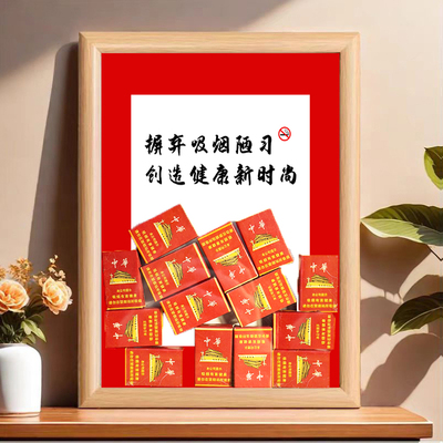 父亲节礼物戒烟警示相框摆台