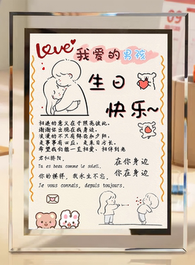 生日情侣高级水晶摆台相框礼物