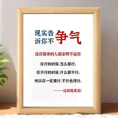 励志警示语座右铭相框摆件