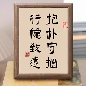 中国风木质自律励志相框摆件