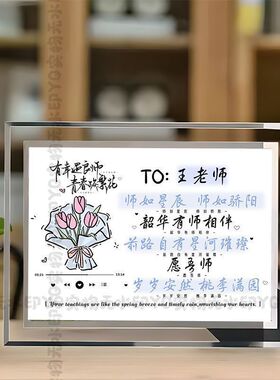 毕业季定制水晶玻璃相框送老师
