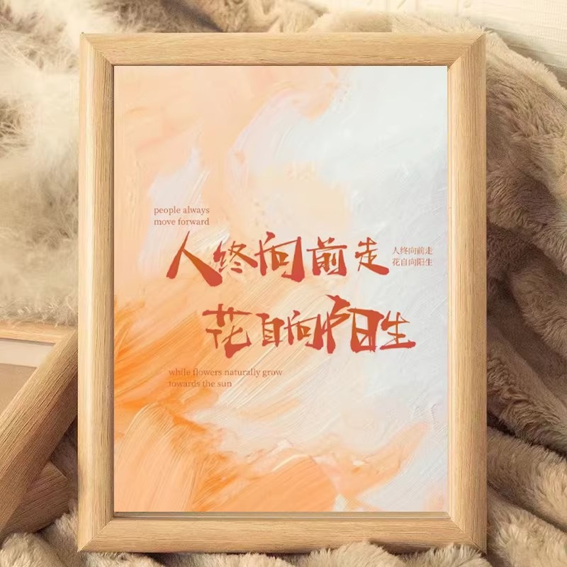 励志自我成长木质摆台相框送礼